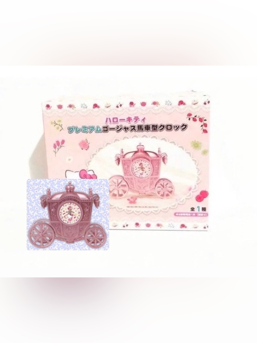 Hello Kitty Premium Carriage-Shaped Clock